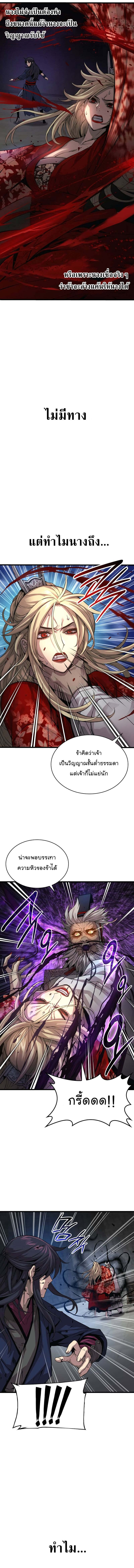 Myst Might Mayhem ตอนที่ 73 แปลไทย