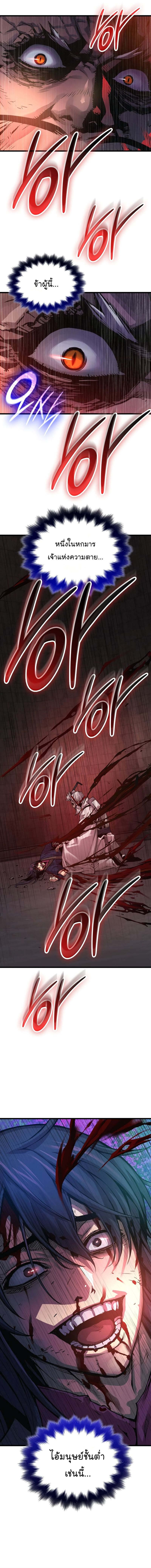 Myst Might Mayhem ตอนที่ 73 แปลไทย