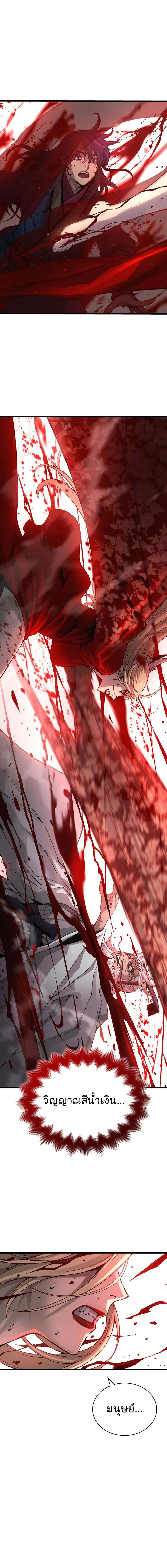 Myst Might Mayhem ตอนที่ 73 แปลไทย