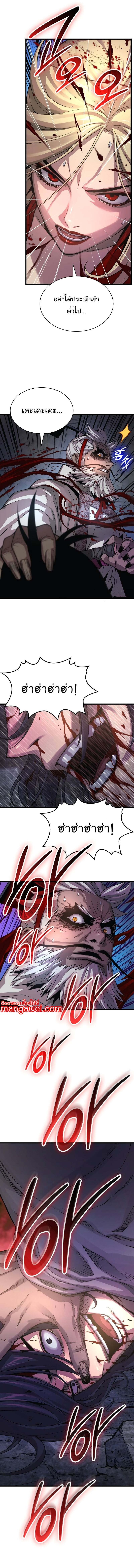 Myst Might Mayhem ตอนที่ 73 แปลไทย