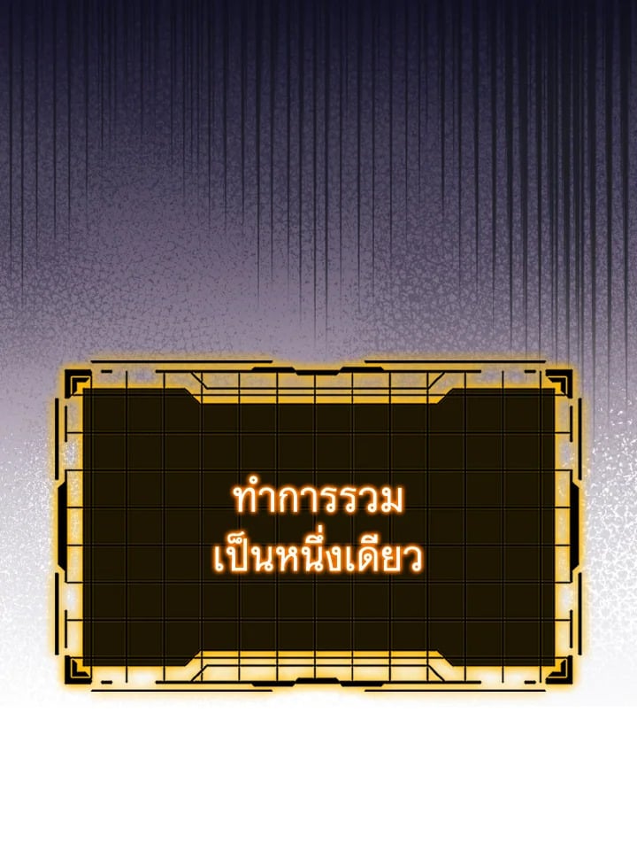 Max Level Player ตอนที่ 102 แปลไทย