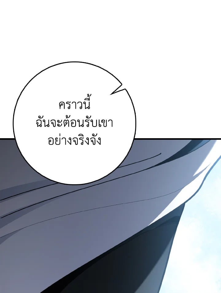 Max Level Player ตอนที่ 102 แปลไทย