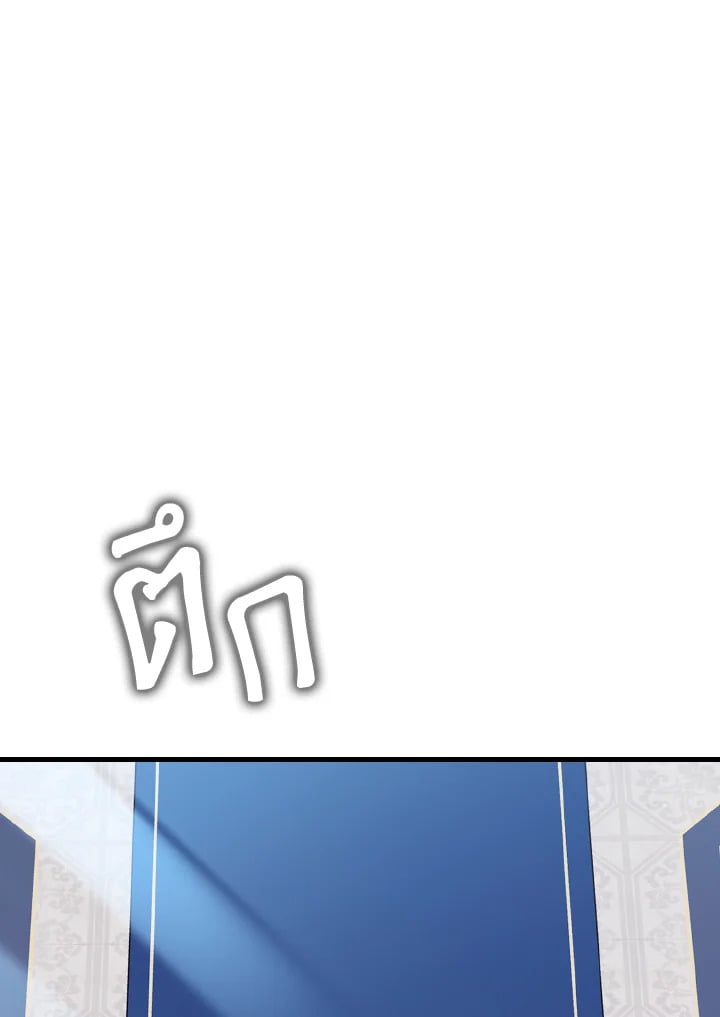 Max Level Player ตอนที่ 102 แปลไทย