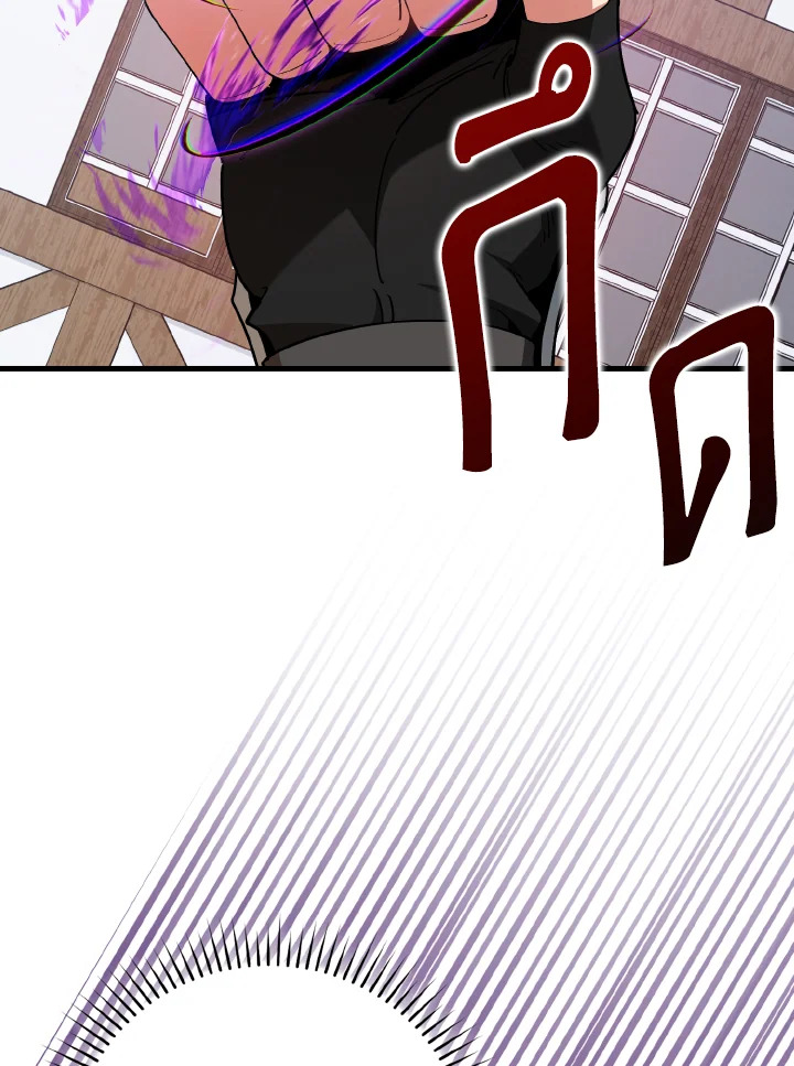 Max Level Player ตอนที่ 102 แปลไทย