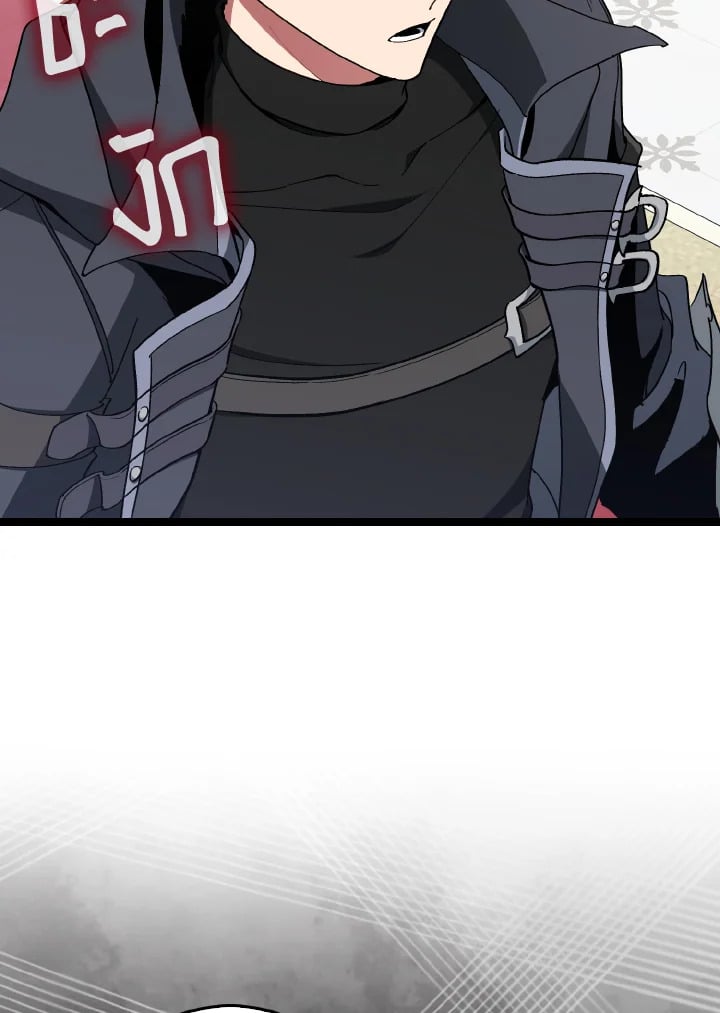 Max Level Player ตอนที่ 102 แปลไทย