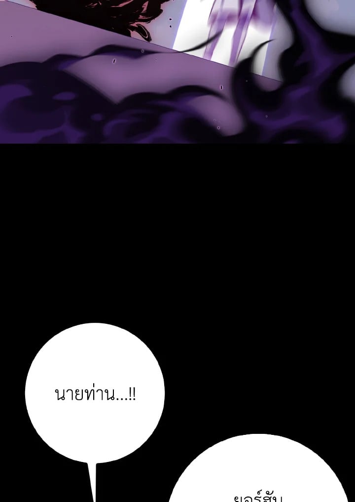 Max Level Player ตอนที่ 102 แปลไทย