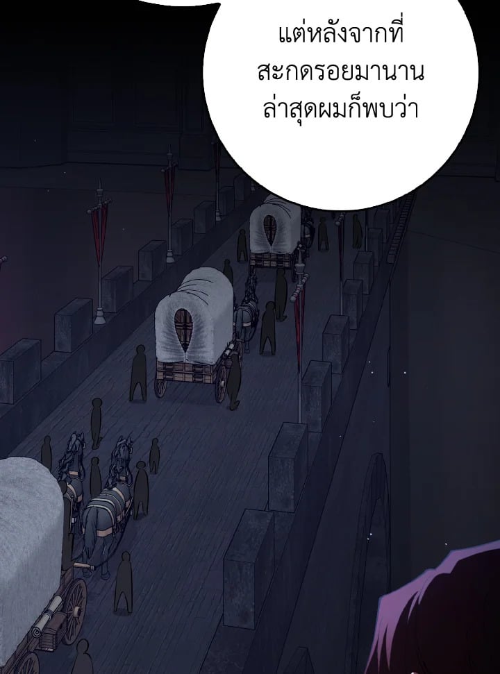 Max Level Player ตอนที่ 102 แปลไทย