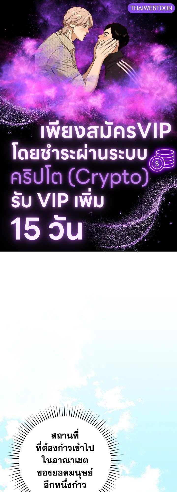 Max Level Player ตอนที่ 102 แปลไทย