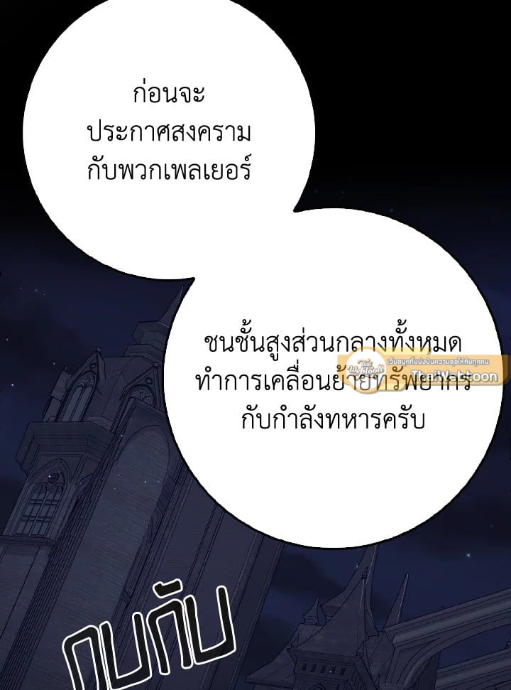 Max Level Player ตอนที่ 102 แปลไทย