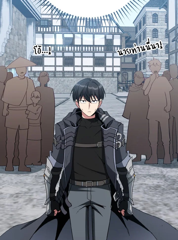 Max Level Player ตอนที่ 102 แปลไทย