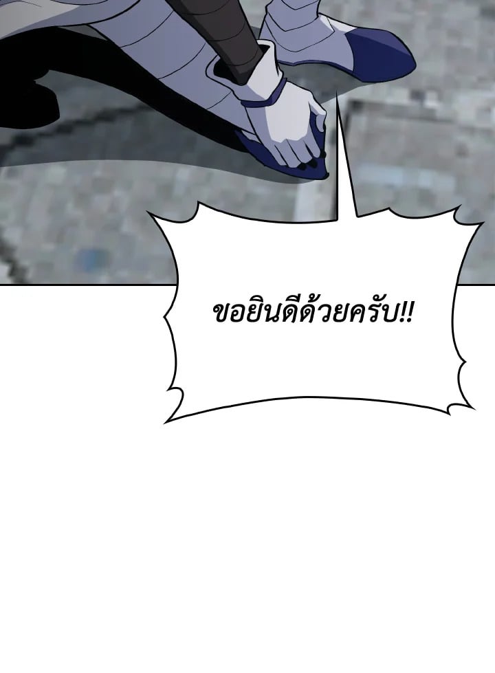 Max Level Player ตอนที่ 102 แปลไทย