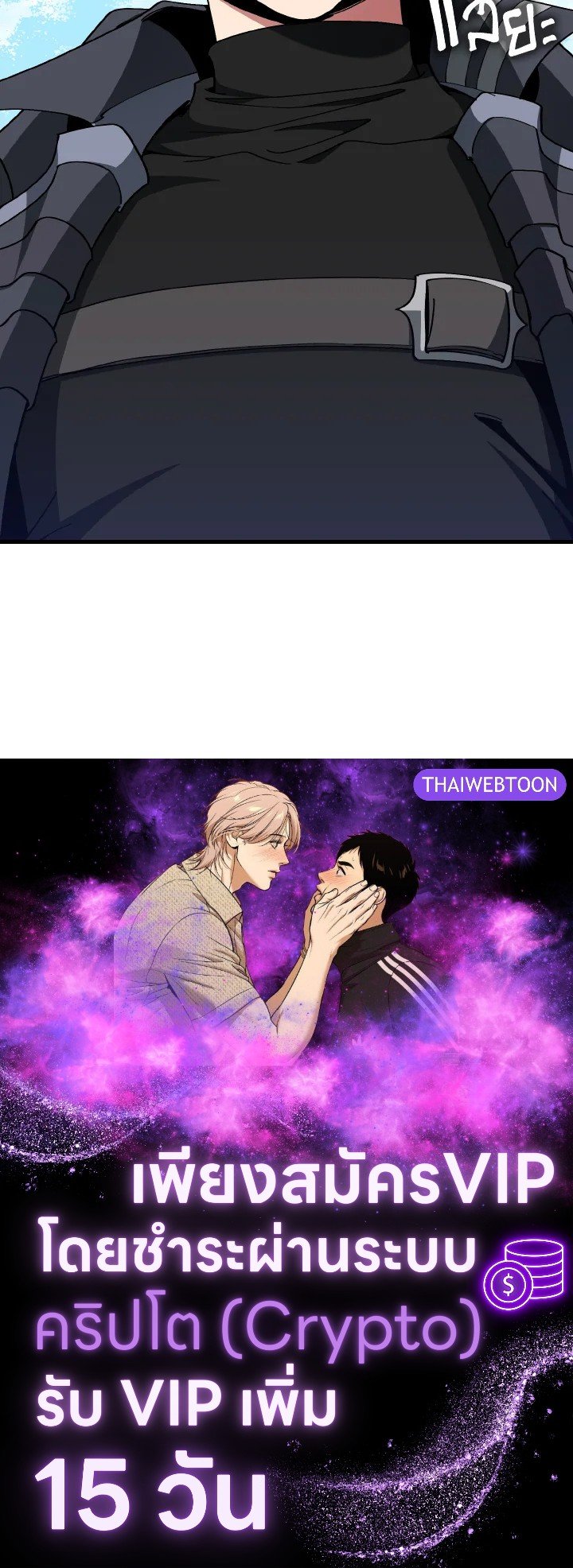 Max Level Player ตอนที่ 102 แปลไทย