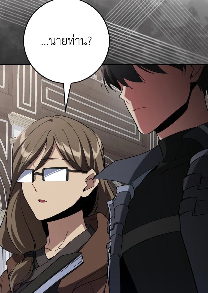 Max Level Player ตอนที่ 102 แปลไทย