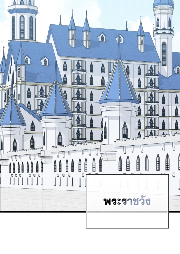 Max Level Player ตอนที่ 102 แปลไทย