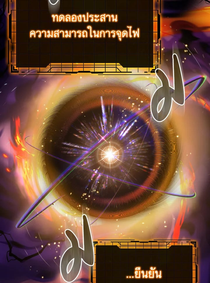 Max Level Player ตอนที่ 102 แปลไทย