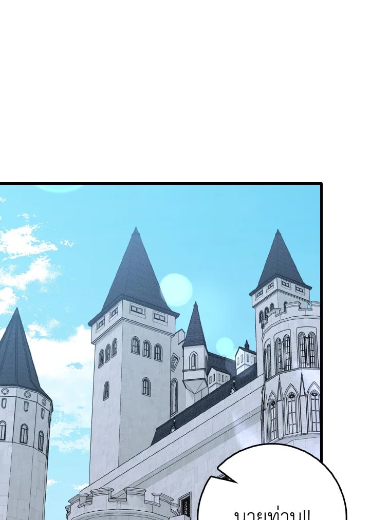 Max Level Player ตอนที่ 102 แปลไทย