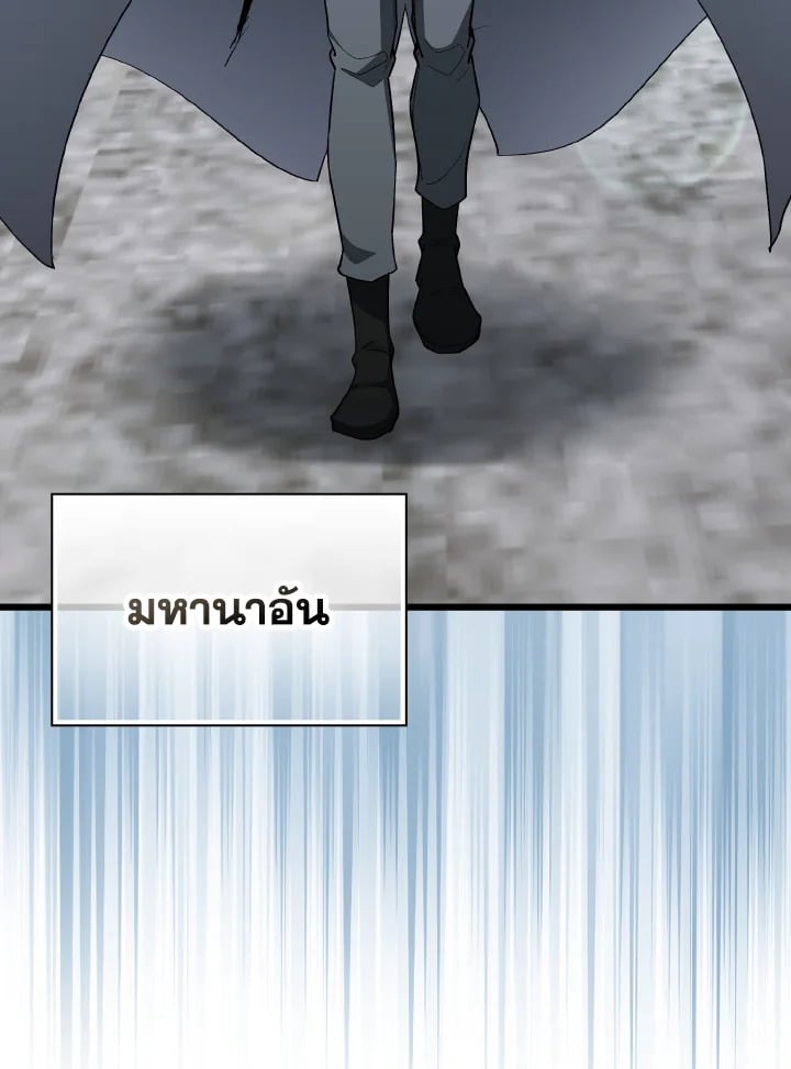 Max Level Player ตอนที่ 102 แปลไทย