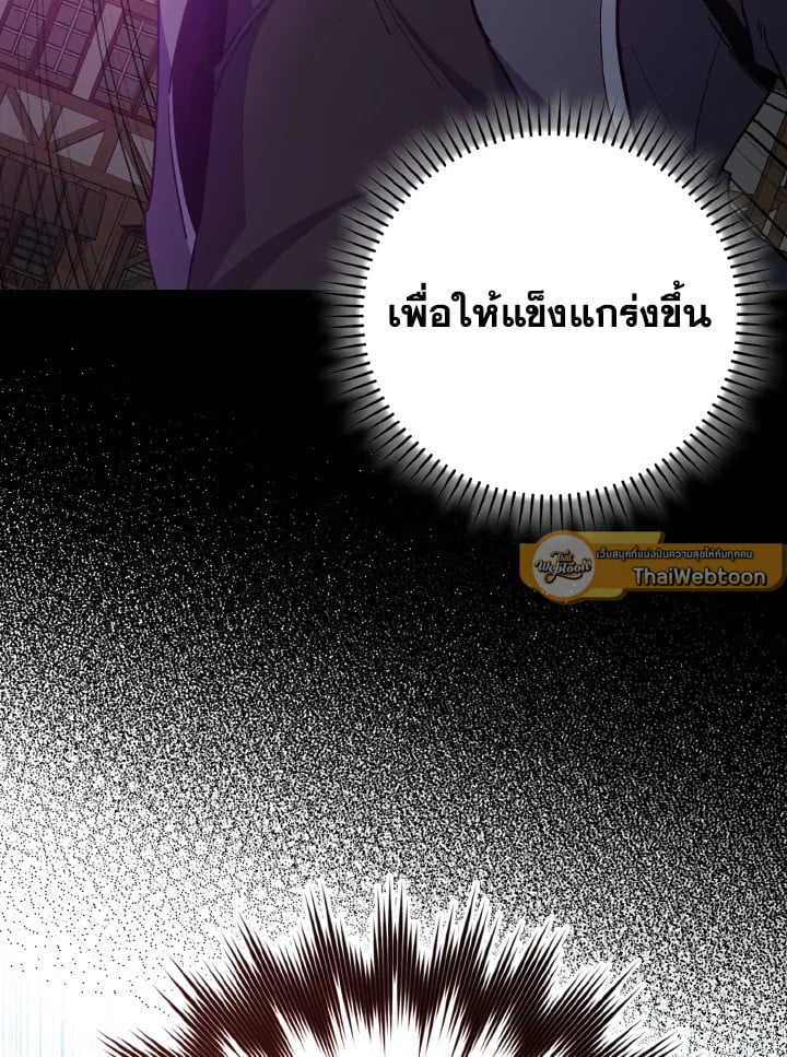 Max Level Player ตอนที่ 102 แปลไทย