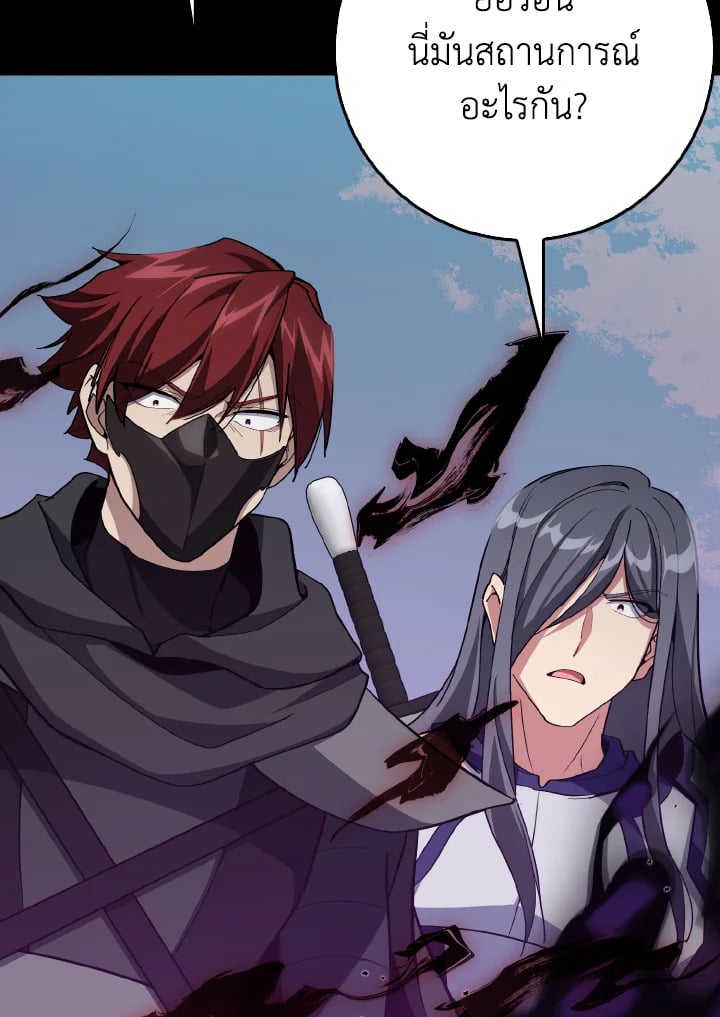 Max Level Player ตอนที่ 102 แปลไทย