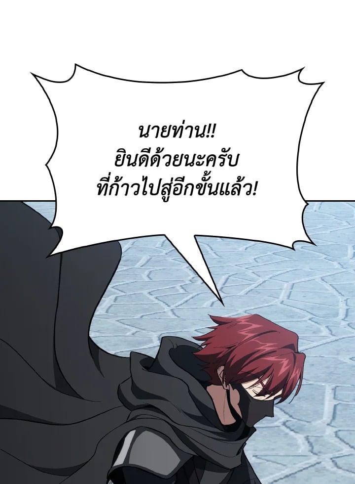 Max Level Player ตอนที่ 102 แปลไทย