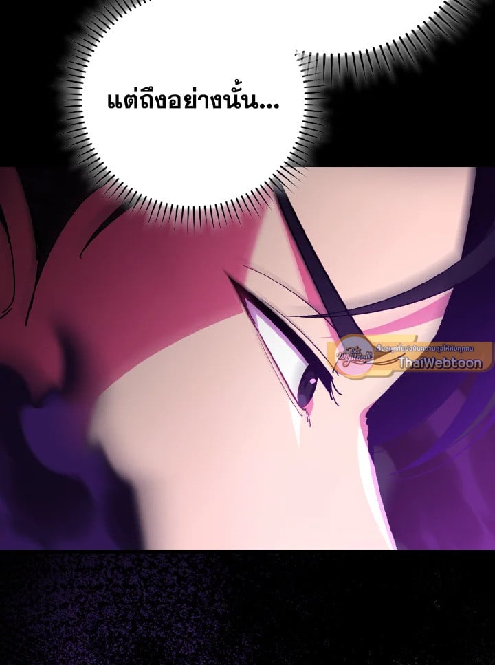 Max Level Player ตอนที่ 102 แปลไทย