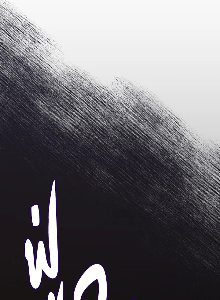 Max Level Player ตอนที่ 102 แปลไทย