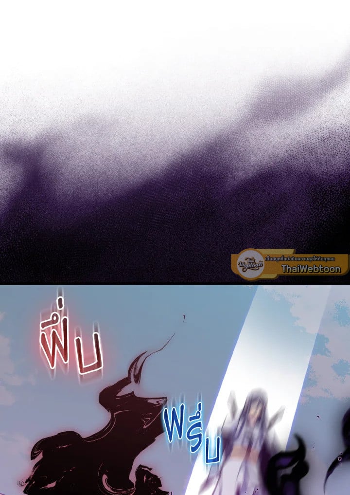 Max Level Player ตอนที่ 102 แปลไทย