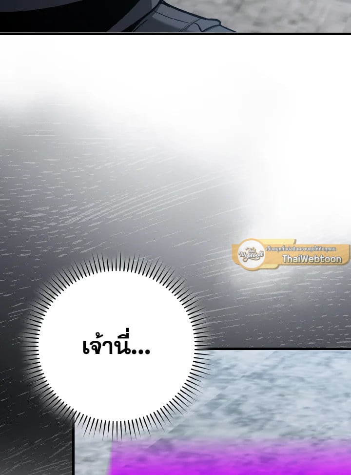 Max Level Player ตอนที่ 102 แปลไทย