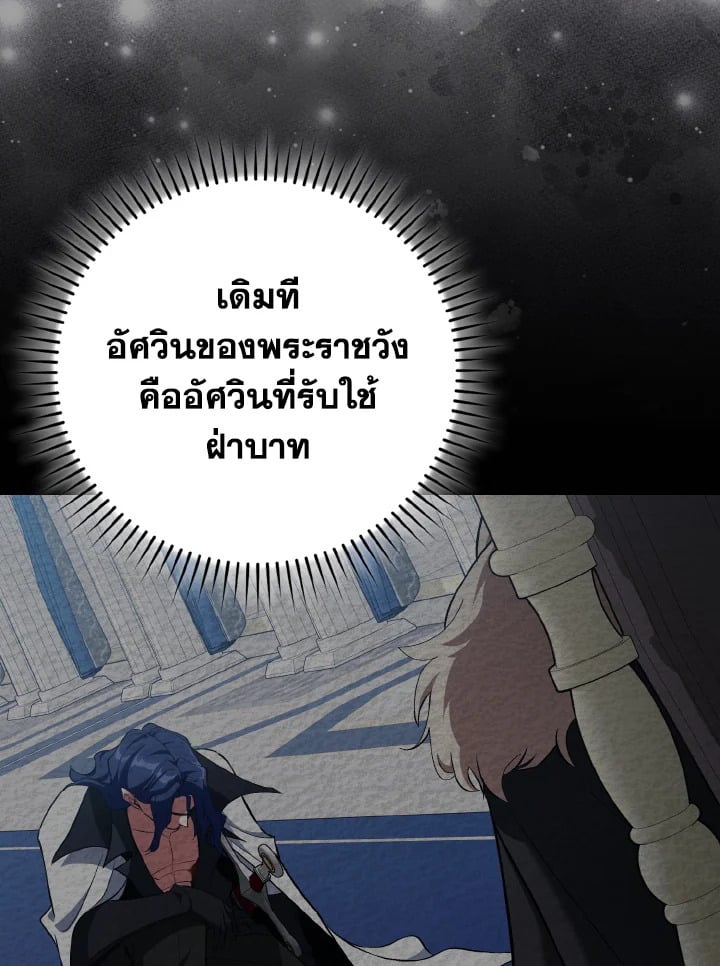Max Level Player ตอนที่ 102 แปลไทย