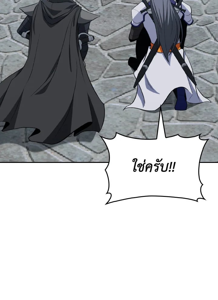 Max Level Player ตอนที่ 102 แปลไทย