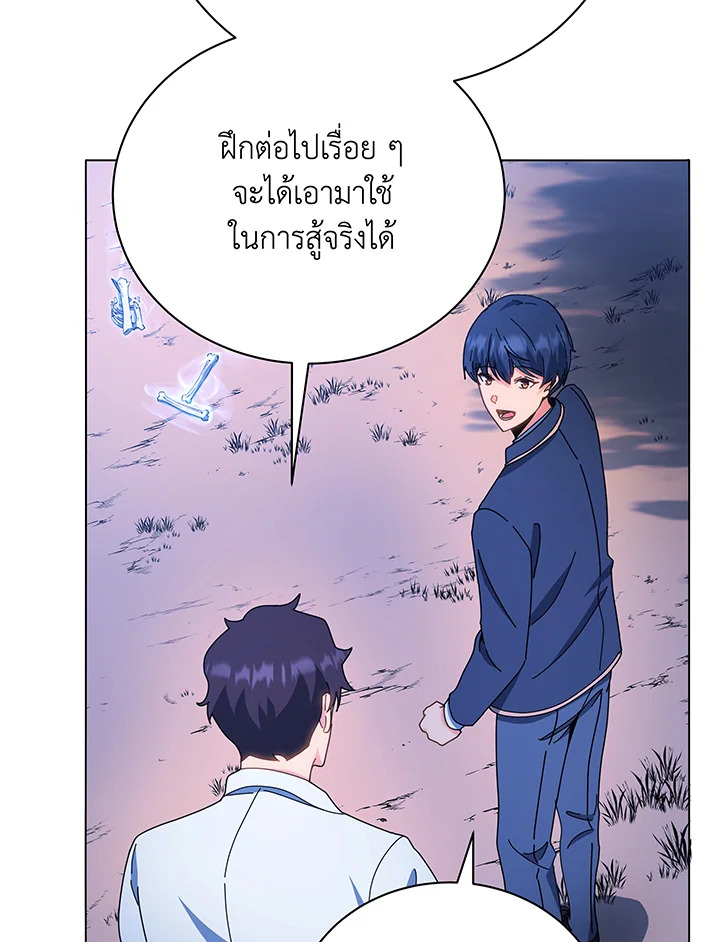 Necromancer Academy’s Genius Summoner ตอนที่ 35 แปลไทย