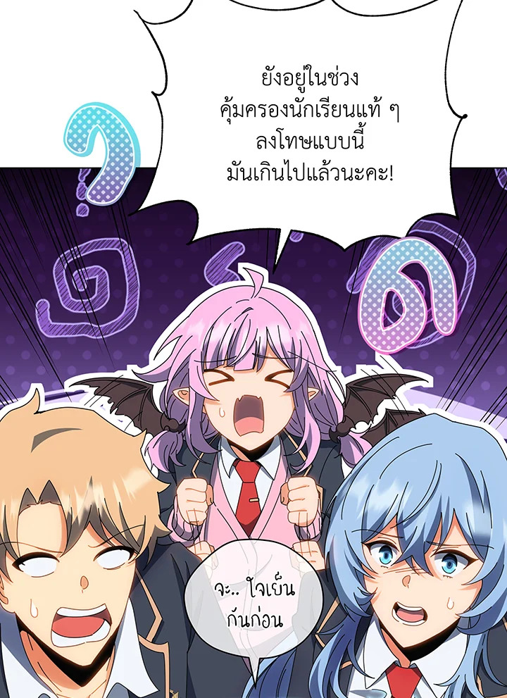Necromancer Academy’s Genius Summoner ตอนที่ 35 แปลไทย