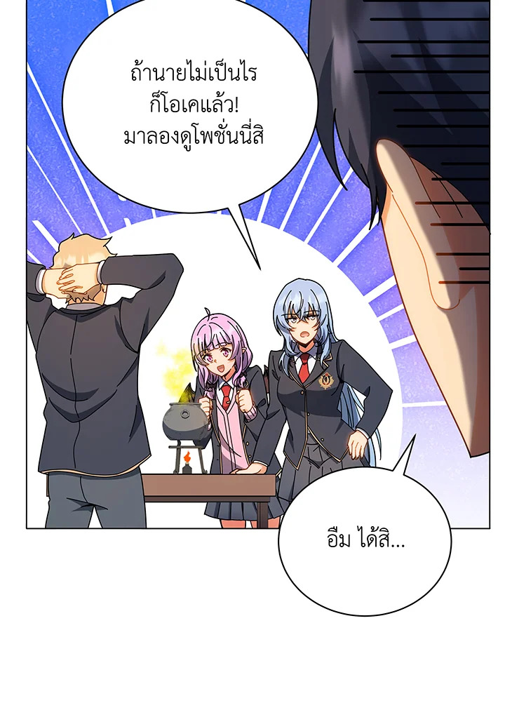 Necromancer Academy’s Genius Summoner ตอนที่ 35 แปลไทย