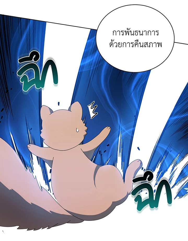 Necromancer Academy’s Genius Summoner ตอนที่ 35 แปลไทย