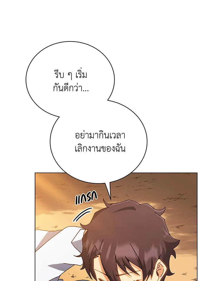 Necromancer Academy’s Genius Summoner ตอนที่ 35 แปลไทย