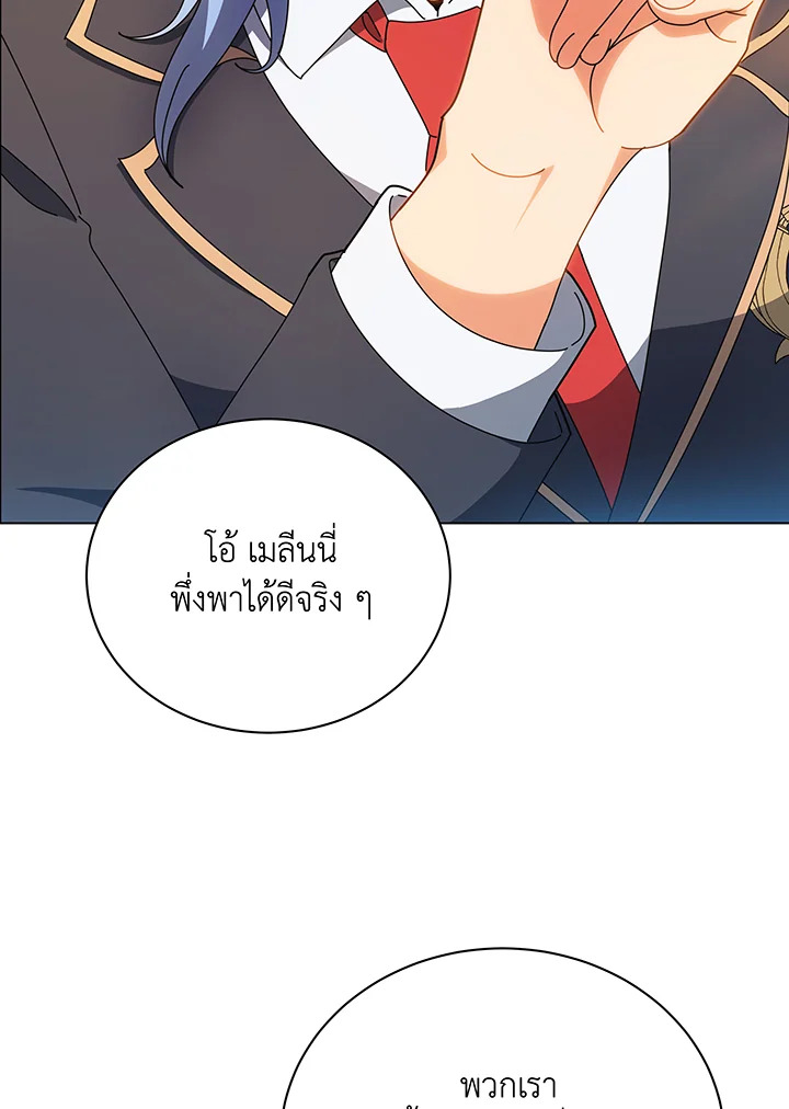 Necromancer Academy’s Genius Summoner ตอนที่ 35 แปลไทย