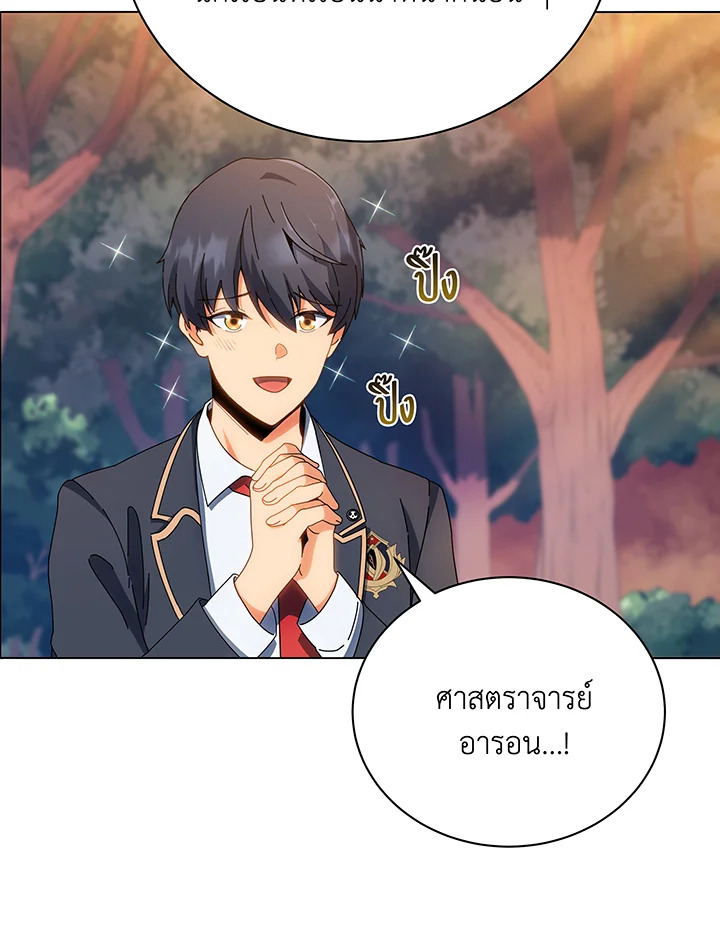 Necromancer Academy’s Genius Summoner ตอนที่ 35 แปลไทย