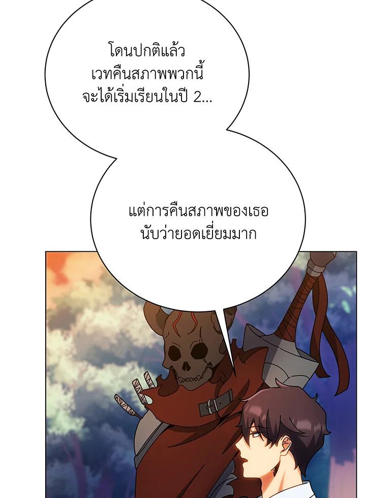 Necromancer Academy’s Genius Summoner ตอนที่ 35 แปลไทย