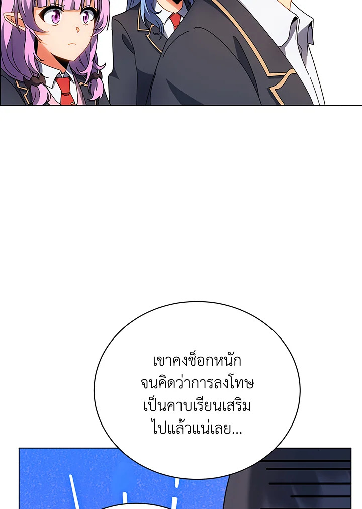 Necromancer Academy’s Genius Summoner ตอนที่ 35 แปลไทย