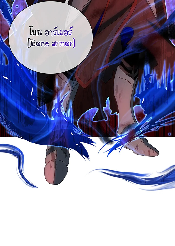 Necromancer Academy’s Genius Summoner ตอนที่ 35 แปลไทย