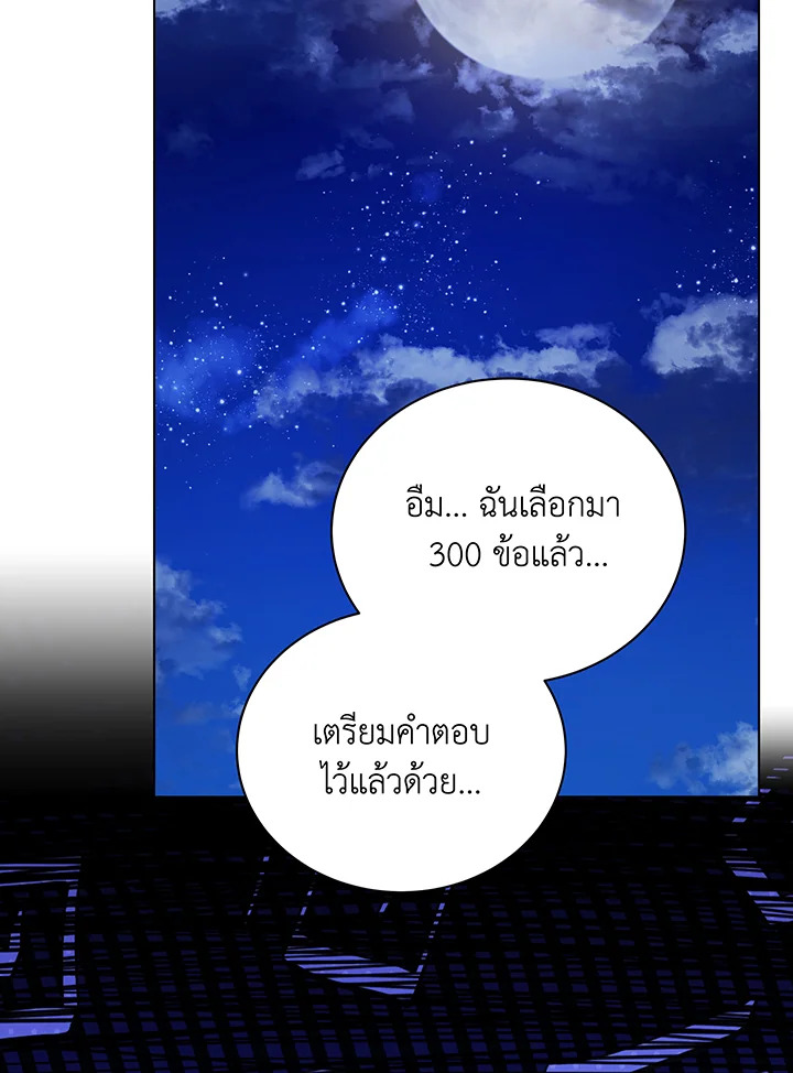 Necromancer Academy’s Genius Summoner ตอนที่ 35 แปลไทย