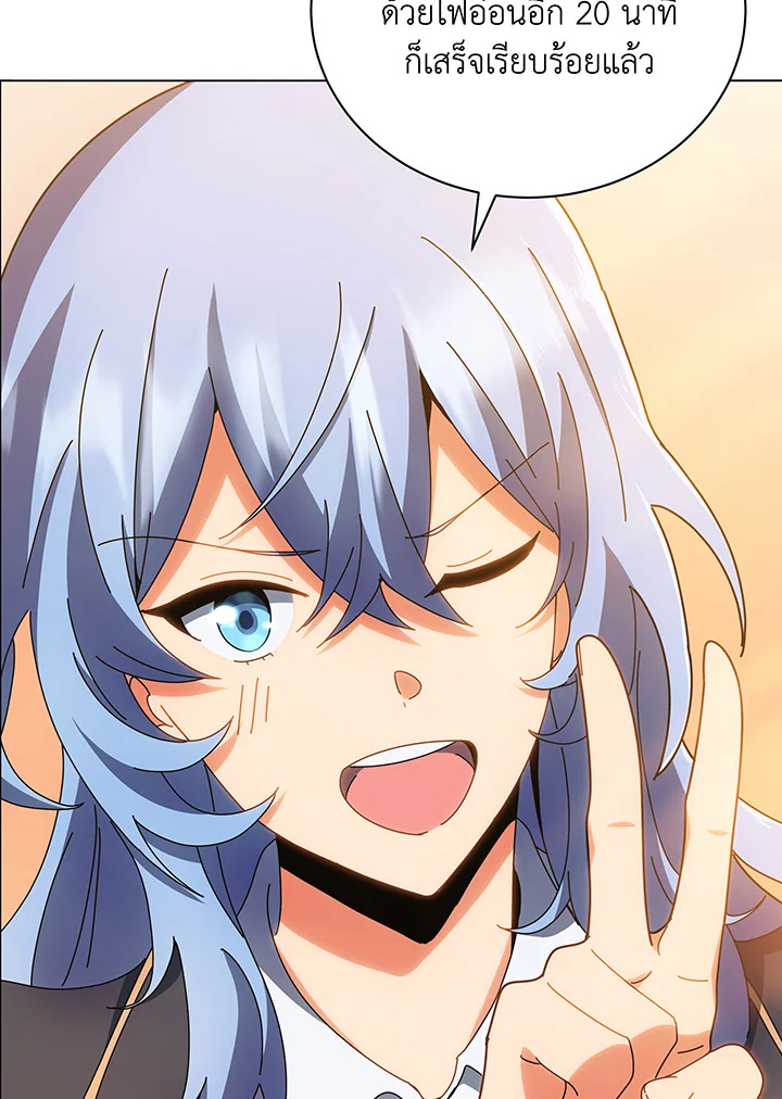 Necromancer Academy’s Genius Summoner ตอนที่ 35 แปลไทย