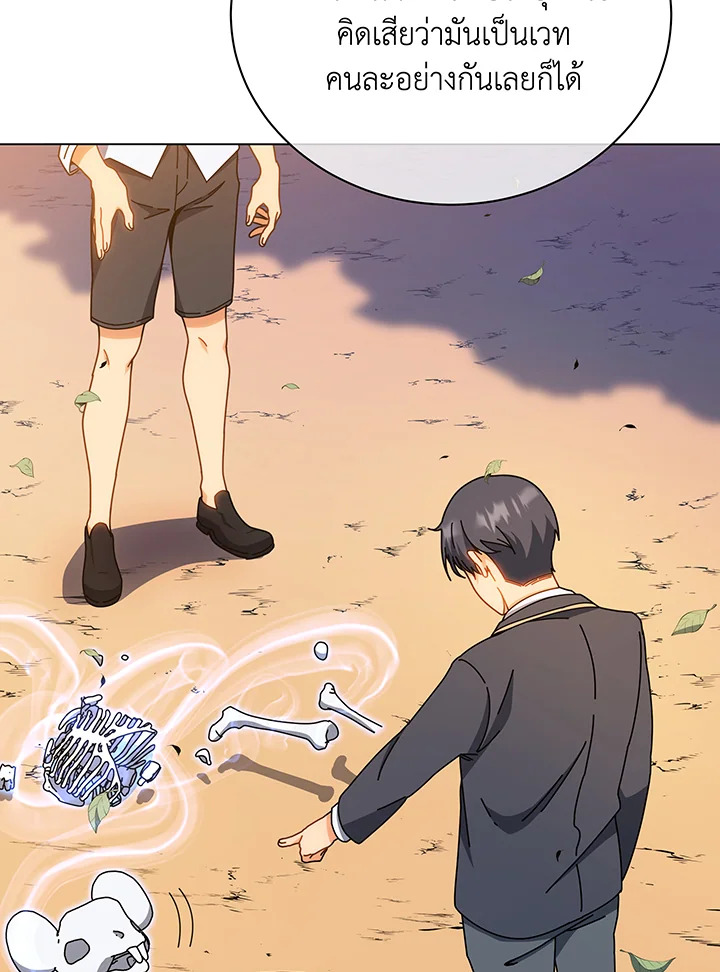 Necromancer Academy’s Genius Summoner ตอนที่ 35 แปลไทย