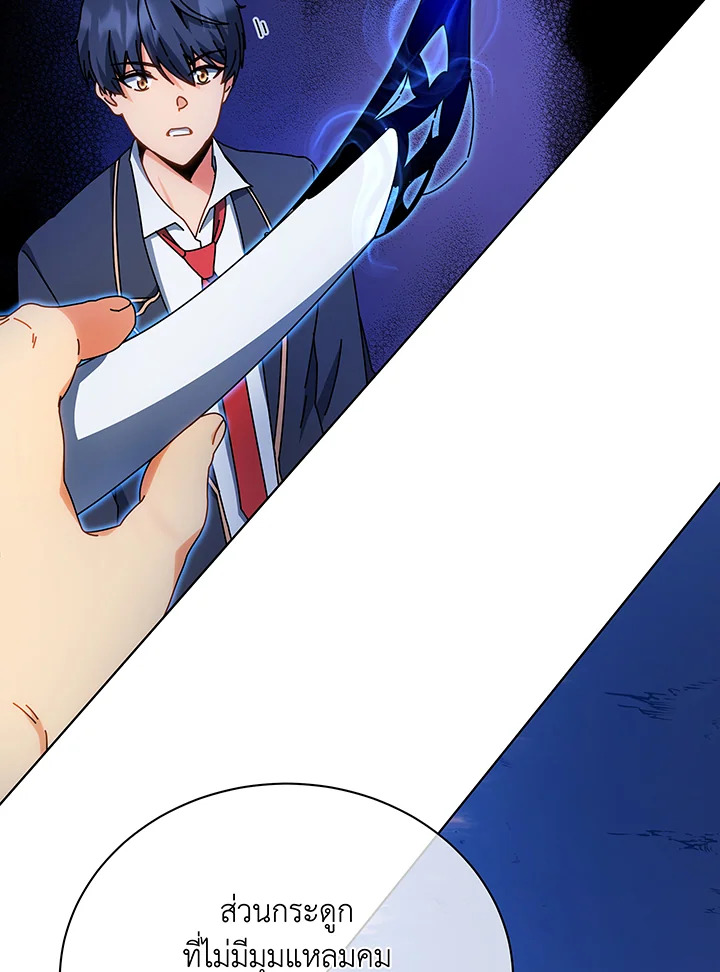 Necromancer Academy’s Genius Summoner ตอนที่ 35 แปลไทย