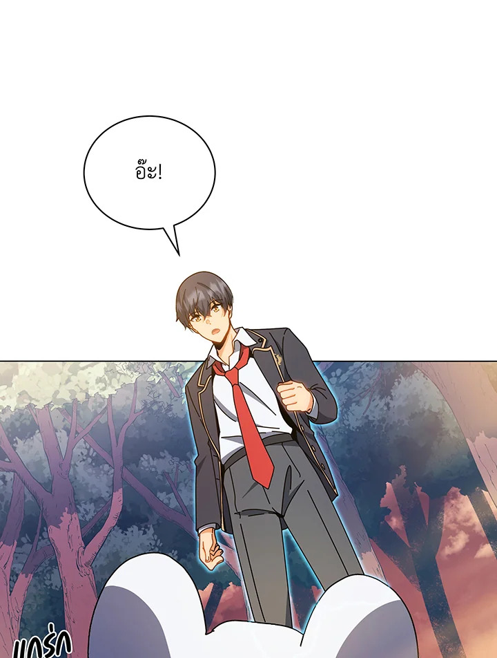 Necromancer Academy’s Genius Summoner ตอนที่ 35 แปลไทย