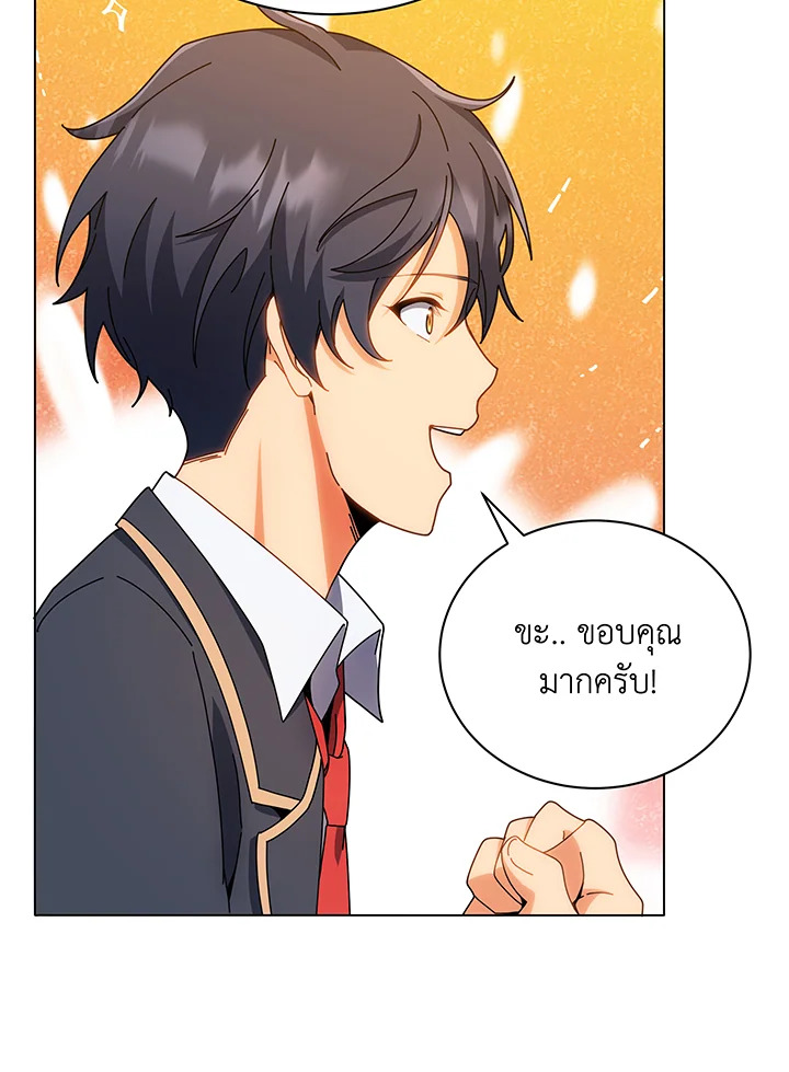 Necromancer Academy’s Genius Summoner ตอนที่ 35 แปลไทย