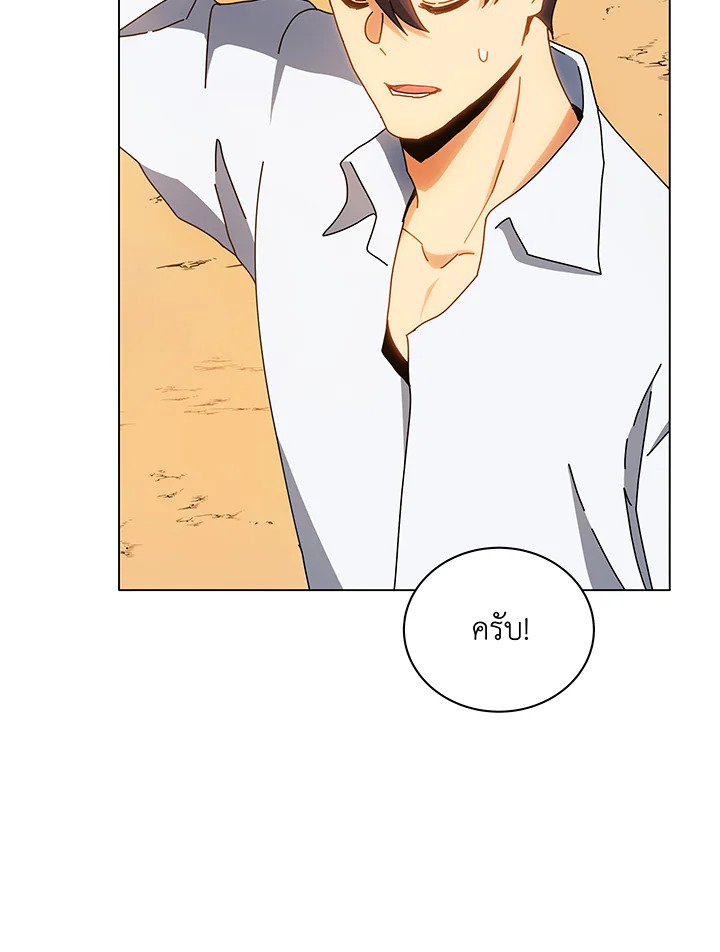 Necromancer Academy’s Genius Summoner ตอนที่ 35 แปลไทย