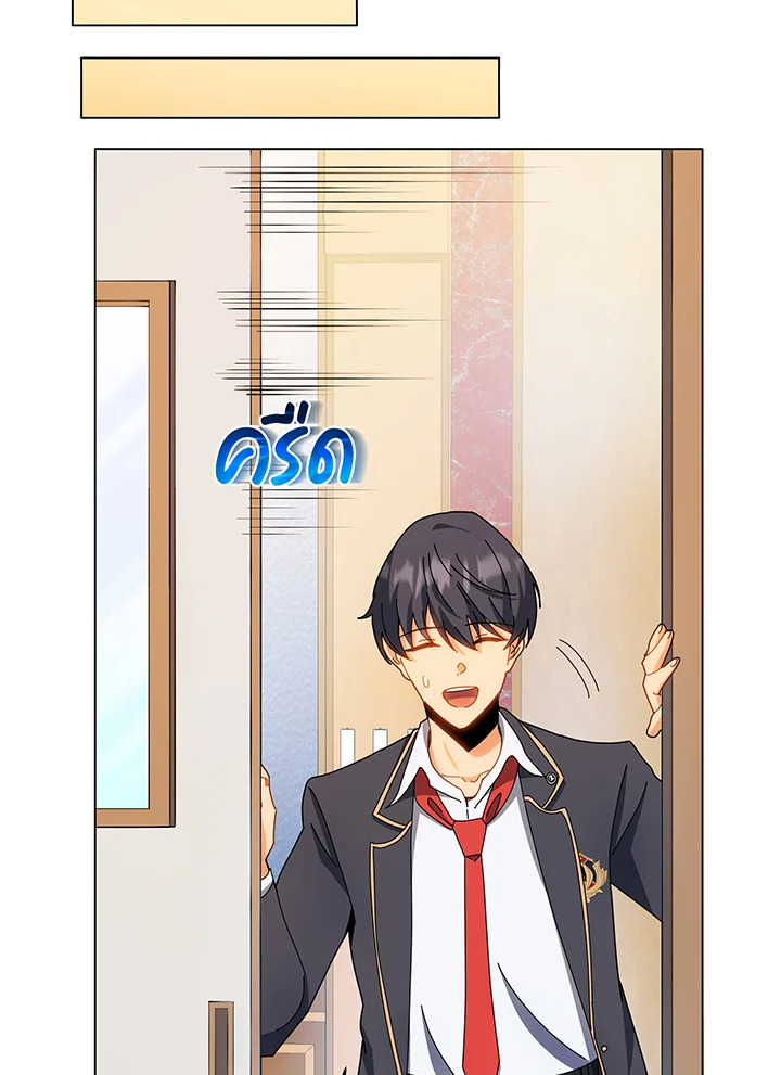 Necromancer Academy’s Genius Summoner ตอนที่ 35 แปลไทย