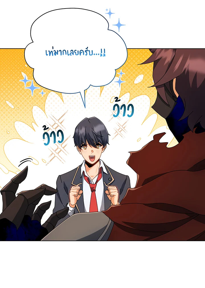 Necromancer Academy’s Genius Summoner ตอนที่ 35 แปลไทย