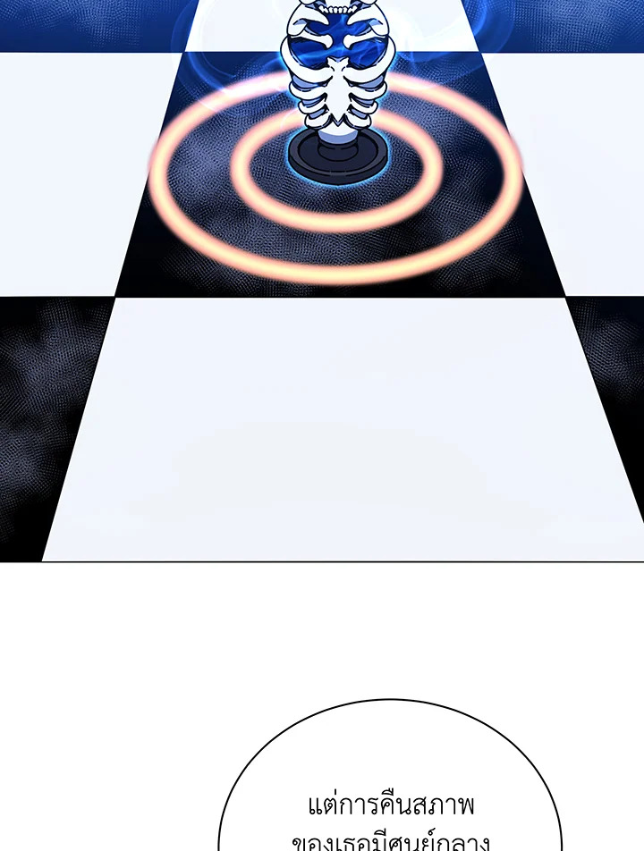 Necromancer Academy’s Genius Summoner ตอนที่ 35 แปลไทย